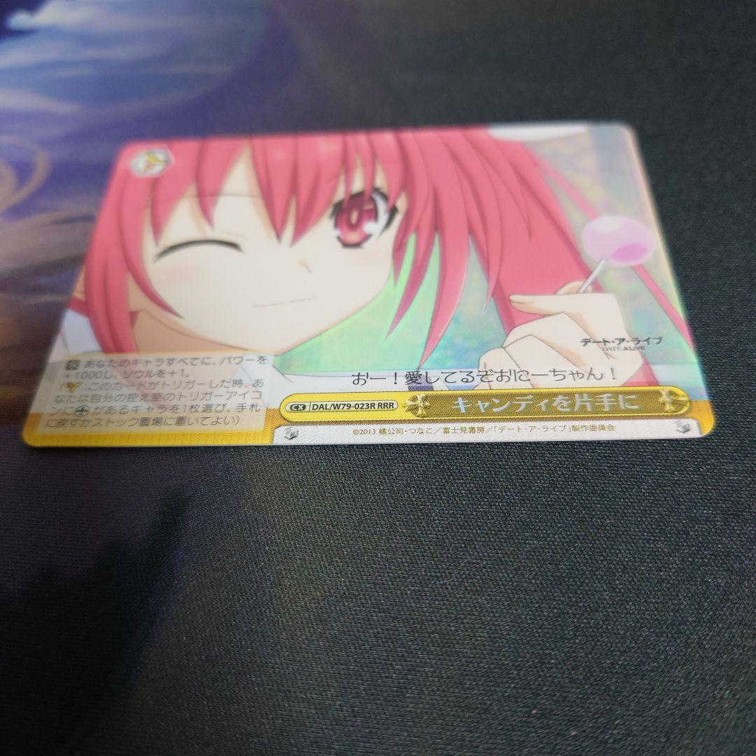 ヴァイスシュバルツ　頼れる妹　琴里　SP　サイン　キャンディを片手に　RRR