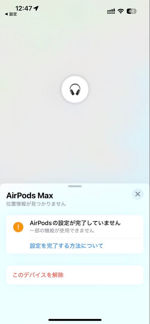 airpods max スペースグレー　訳アリ