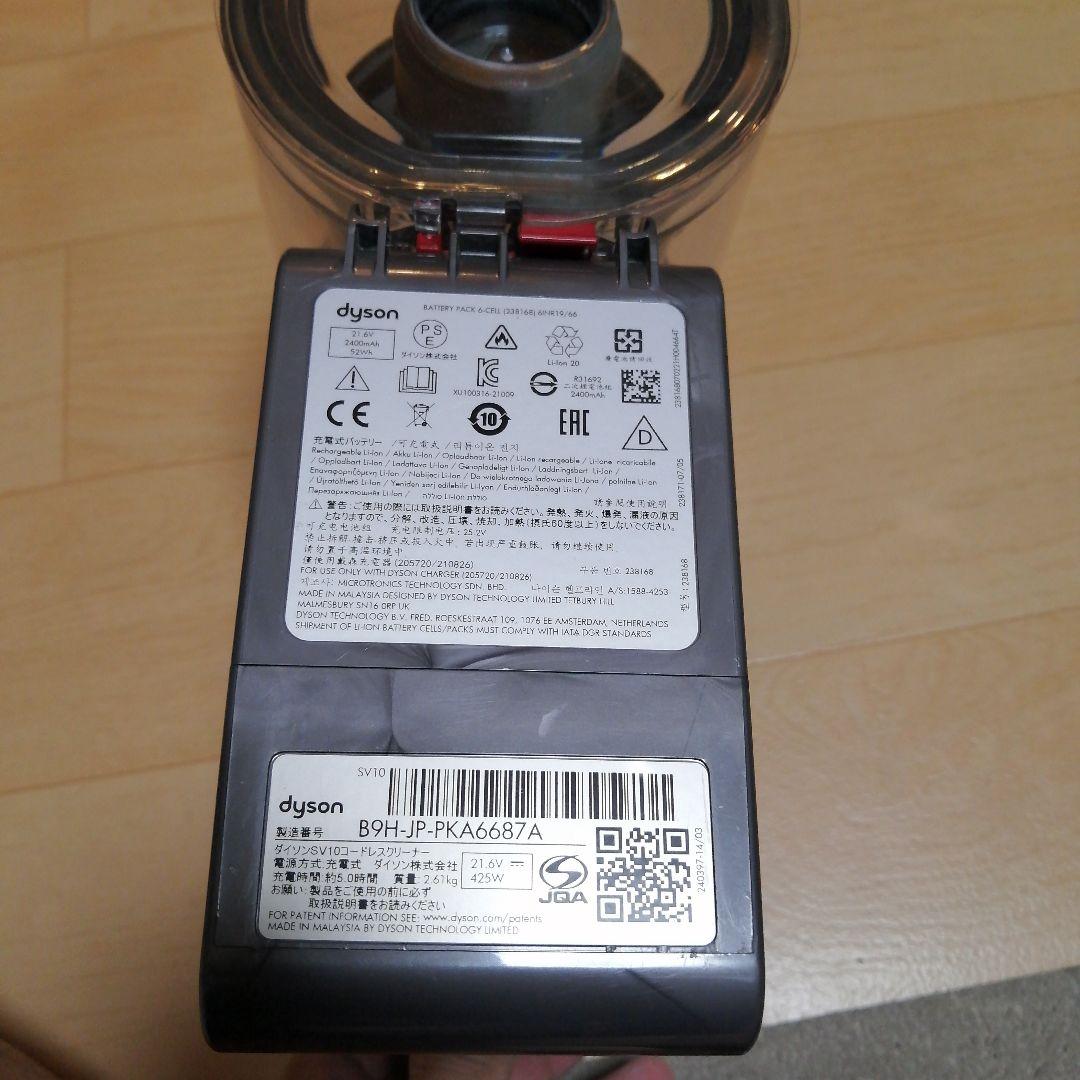 展示品 分解清掃済み ダイソン V8 SV10 後期本体