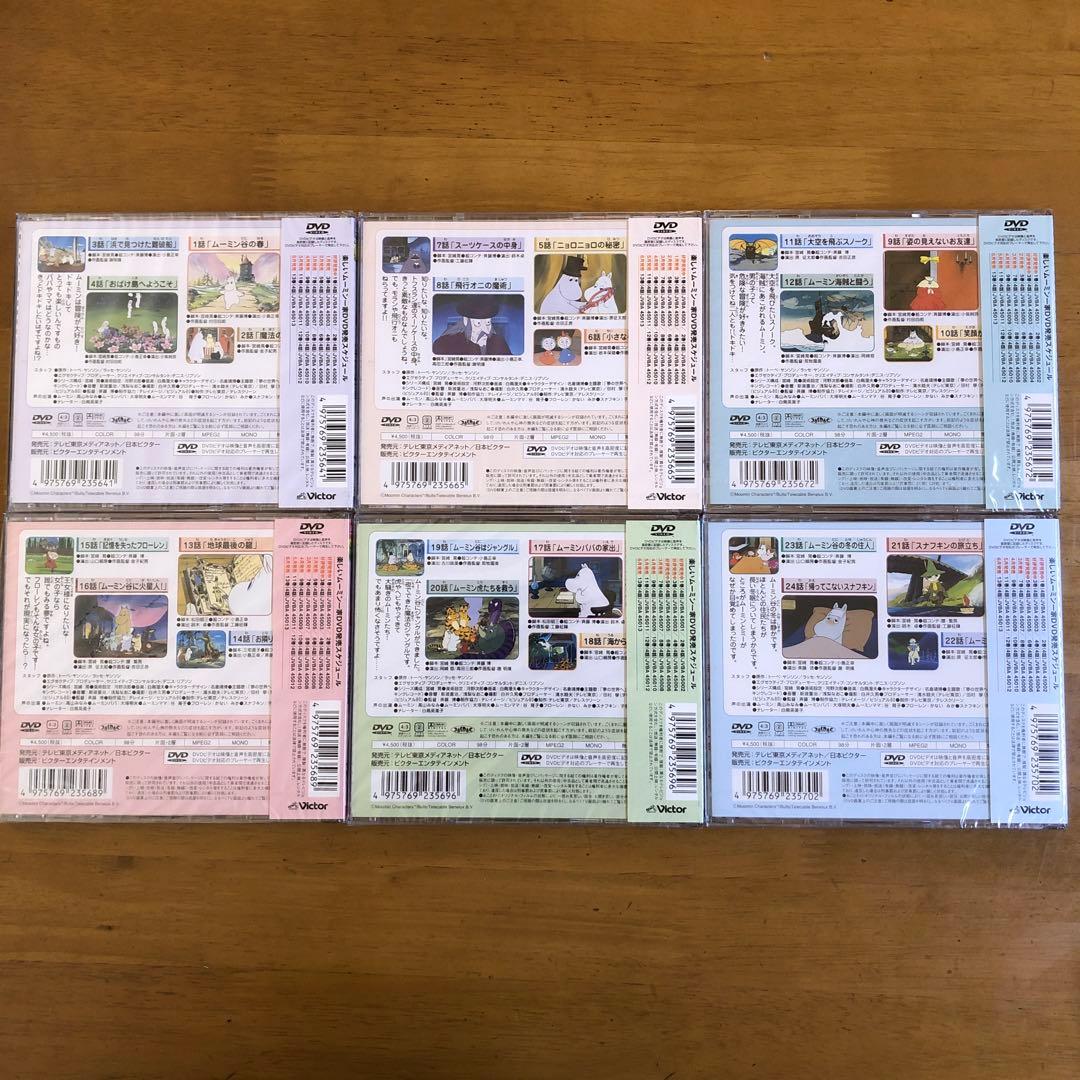 楽しいムーミン一家 1-13巻 + 映画ムーミン谷の彗星 DVD 計14枚セット