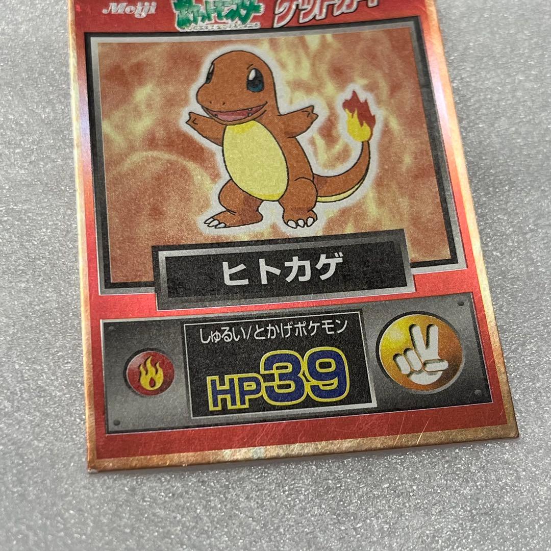 明治 ポケットモンスター ゲットカード 2枚