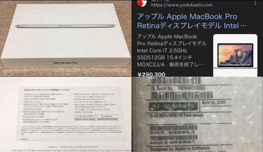 MacBook本体 MacBook Pro Core i7 2.8GHz 15.4 MGXG2J/A