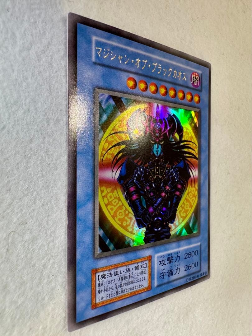 サ*ク様 ☆マジシャン・オブ・ブラックカオス（初期ウルトラ）