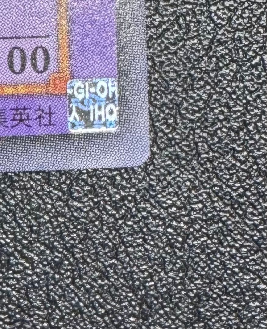 竜騎士ガイア/ドラゴン族/遊戯王/レリーフ