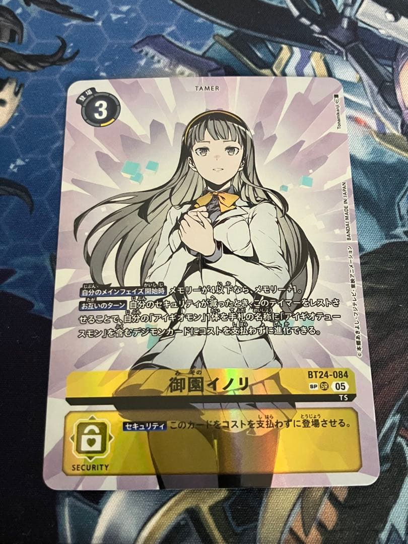 【デジモンカード】 御園イノリ BT24-084　パラレル【SP/SR】