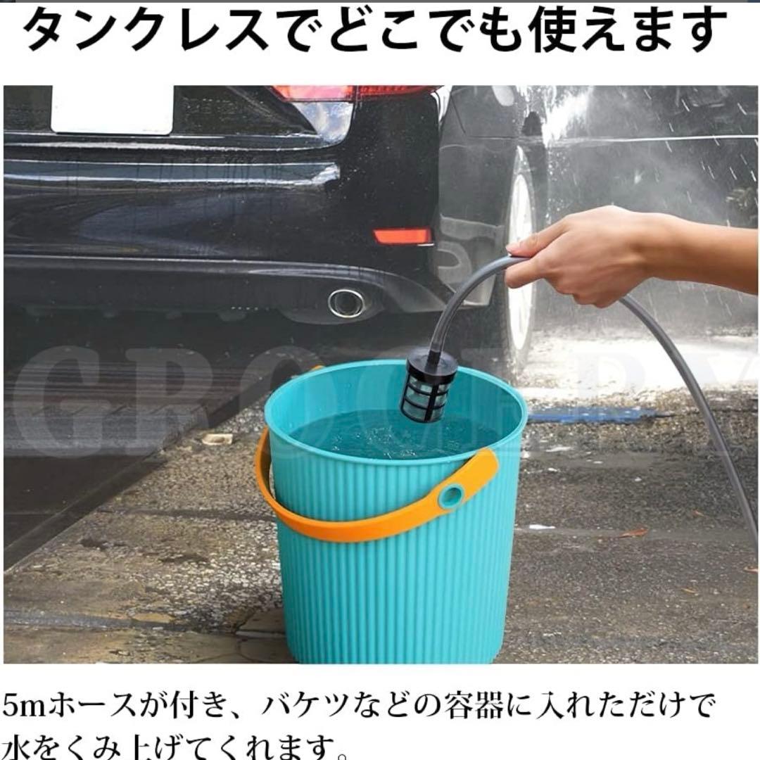 ハンディ高圧洗浄機 コードレス 充電式 強力噴射 洗車 大容量バッテリー付き