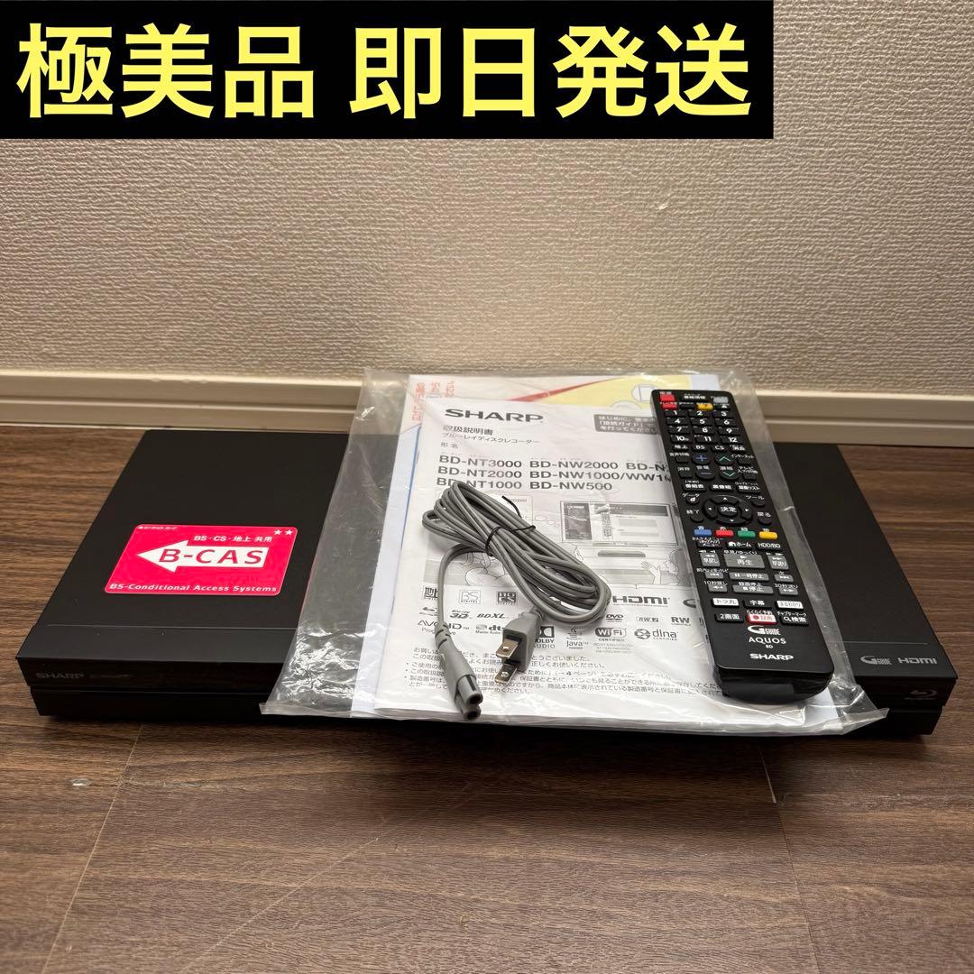 SHARP AQUOS BD-NW500 2TB シャープ アクオス