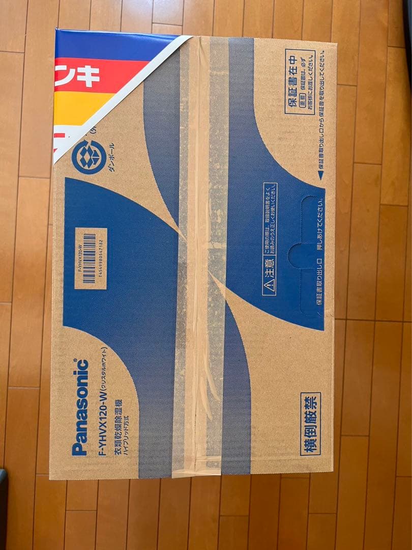 除湿機・乾燥機 Panasonic F-YHVX120-W WHITE