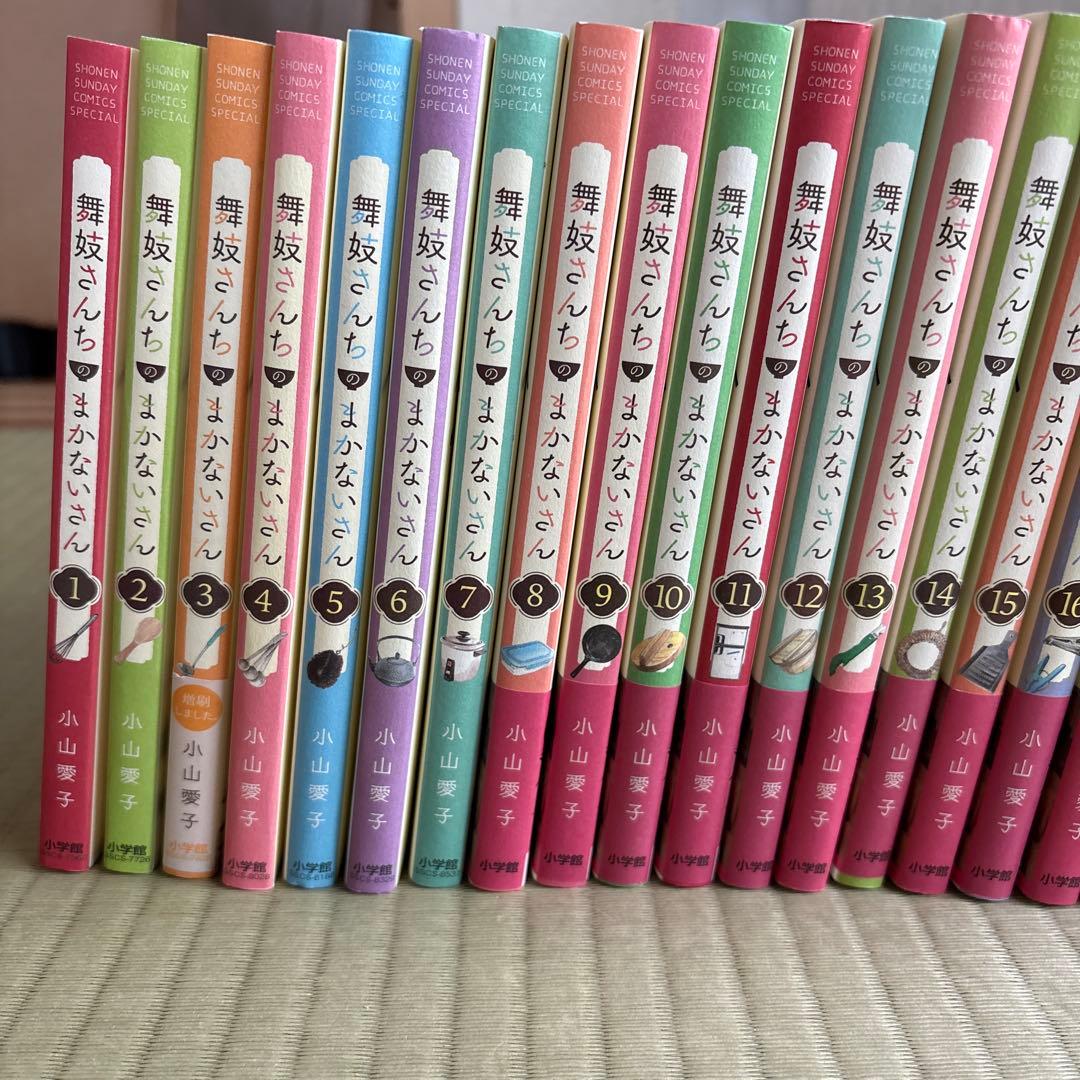 舞妓さんちのまかないさん　 全30巻セット