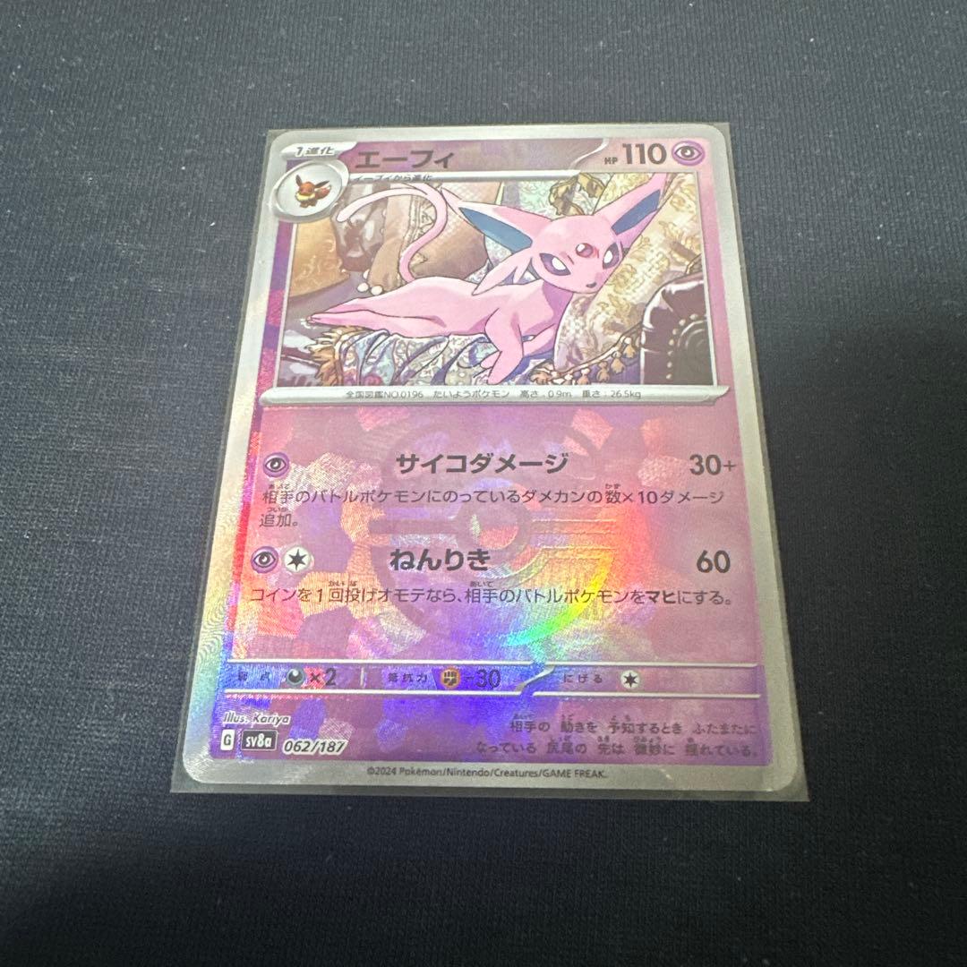 【状態良好】ブイズ マスターボールミラー コンプリート9枚