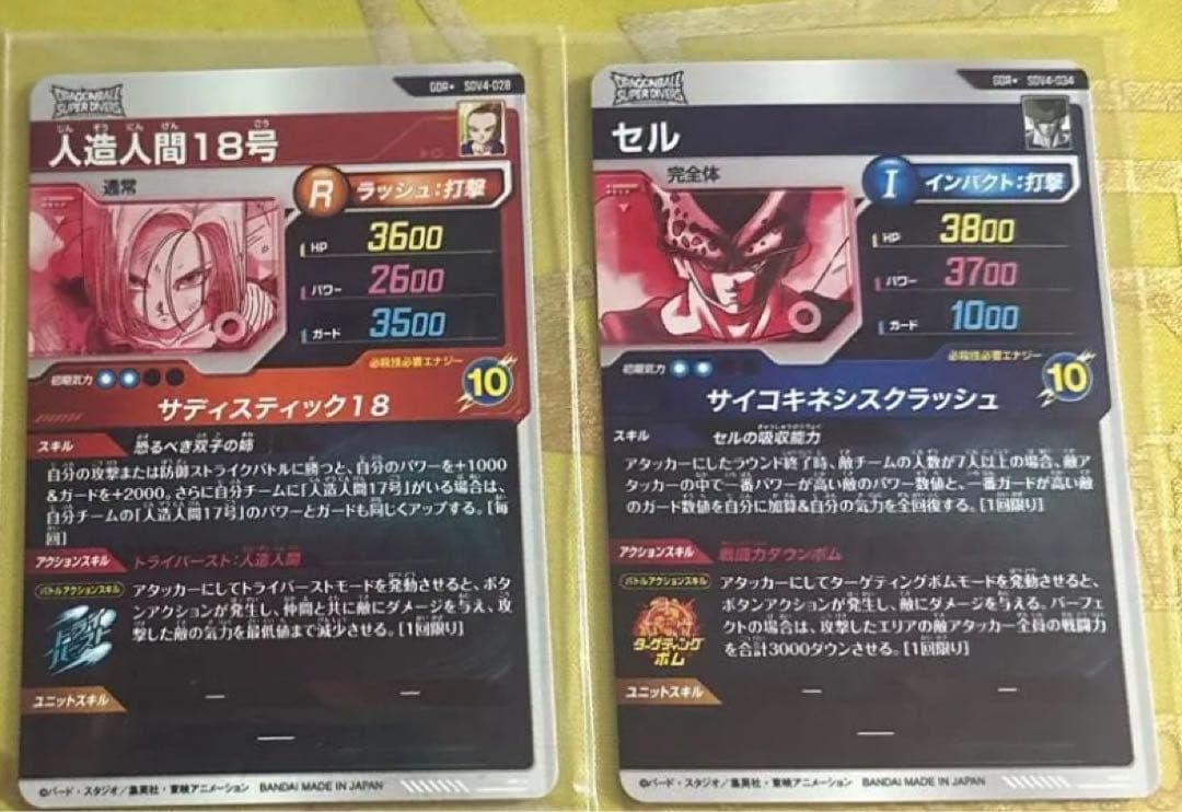 ダイバーズ 18号 パラレル