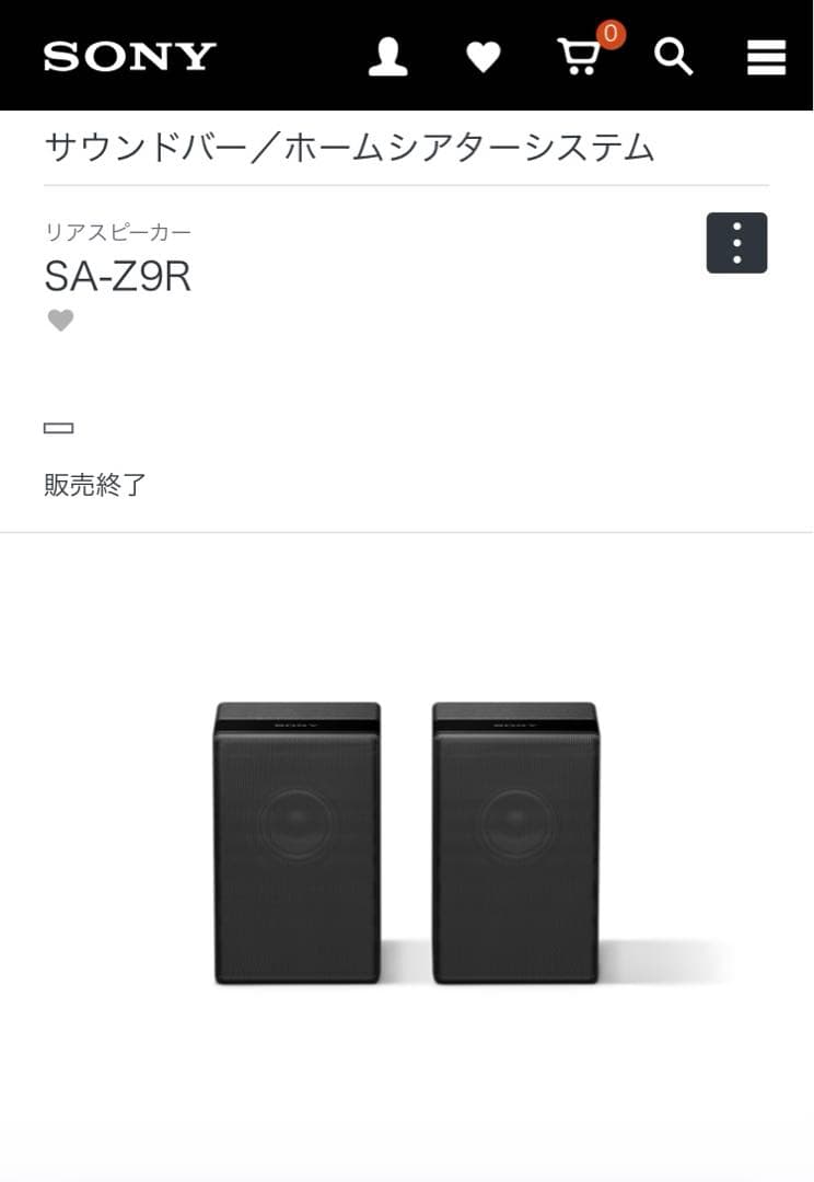 SONY SA-Z9R リアスピーカー