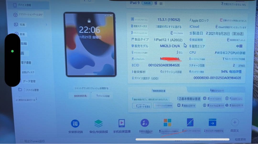 ら*る様 ipad9世代本体アップルペンケース付きセット、元の充電器ある