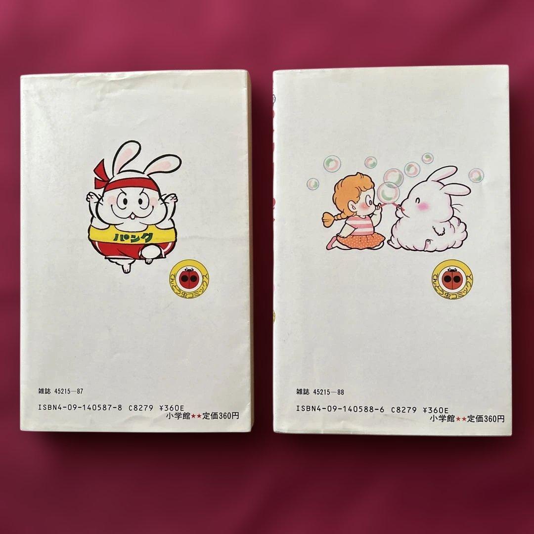 ★*★様 パンクポンク 1〜10巻 たちいりハルコ