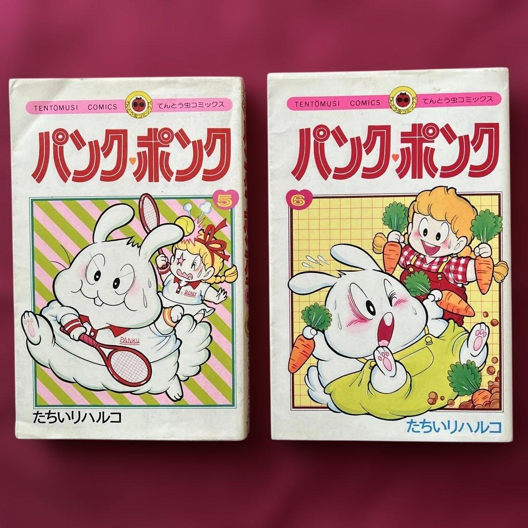 ★*★様 パンクポンク 1〜10巻 たちいりハルコ