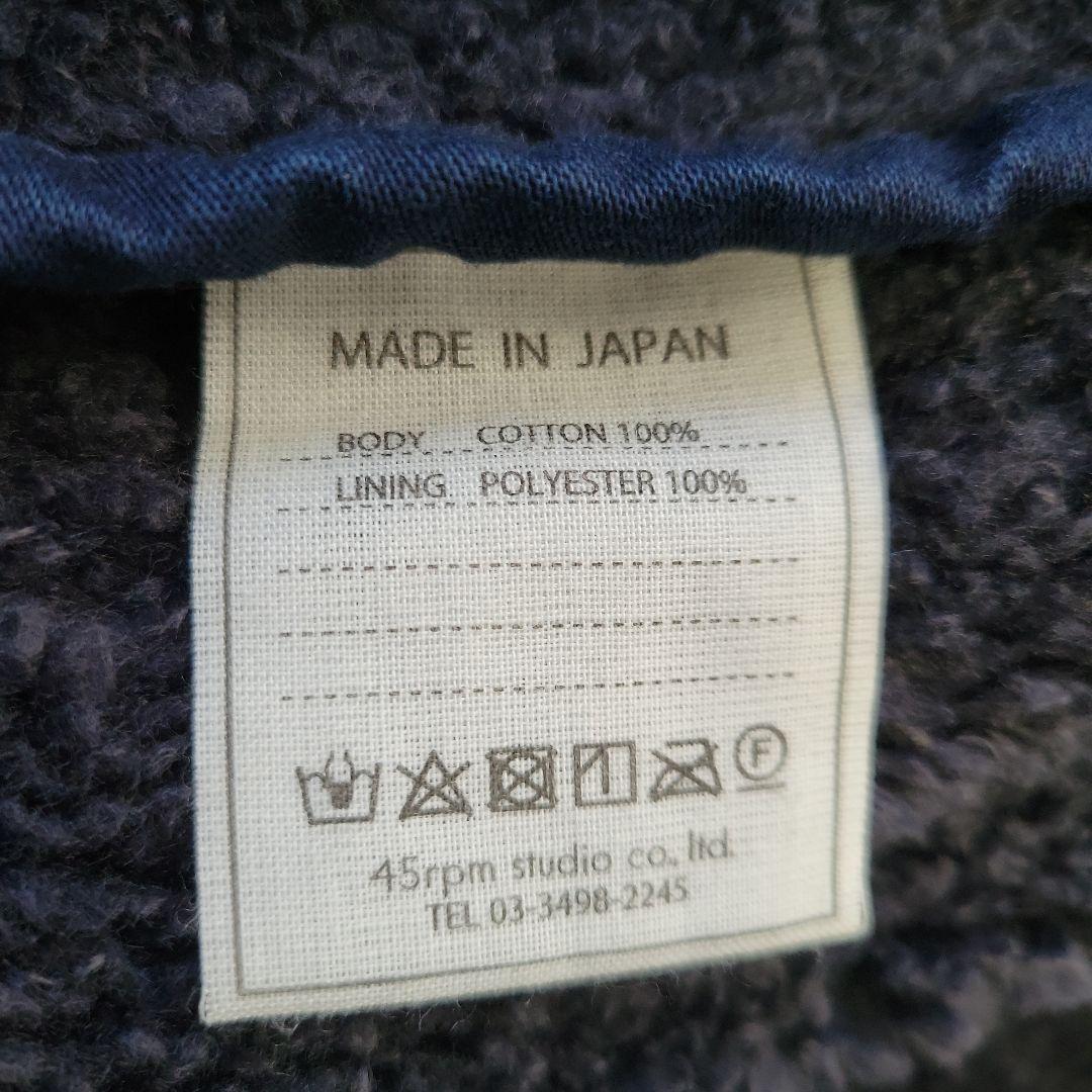 45rpm リバーシブル インディゴ ボアジャケット 美品 1サイズ