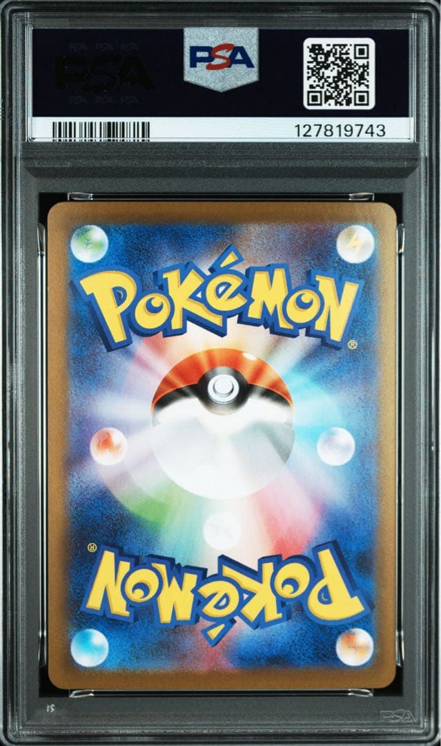 キュレムex SAR PSA10 01