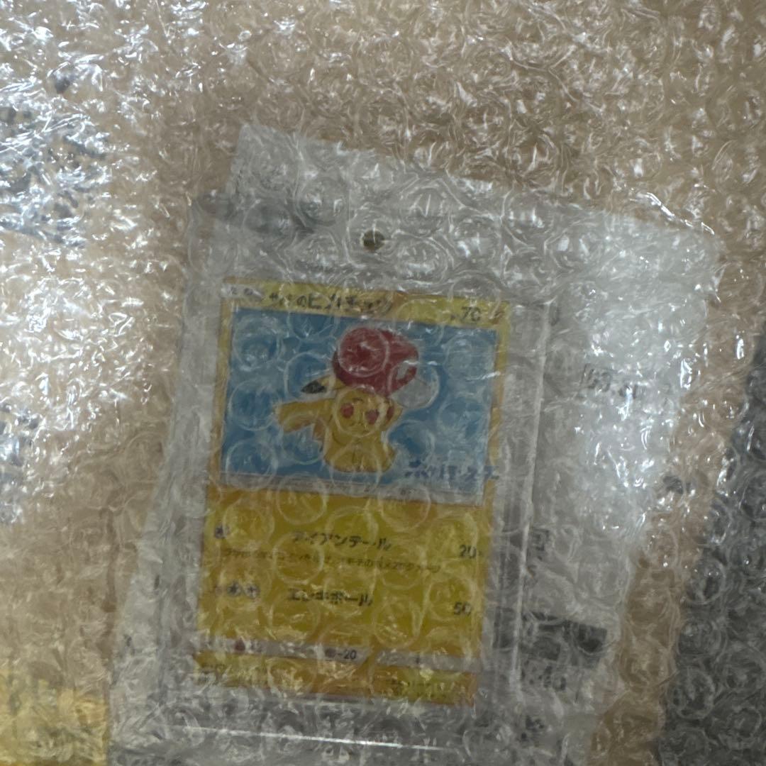 ポケモンカード サトシのピカチュウ PROMO 075/SM-P プロモ