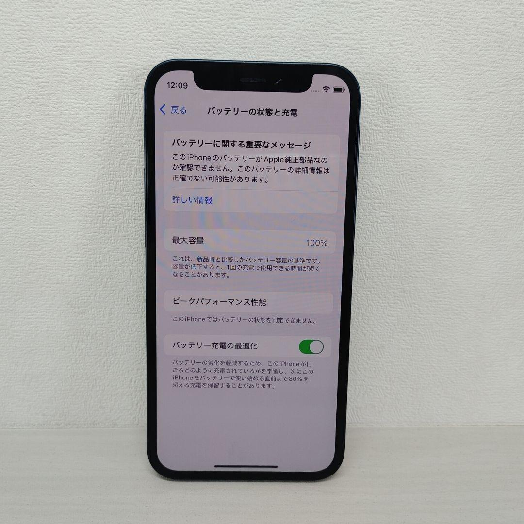 【バッテリー100】 iPhone 12mini 128GB ブラック