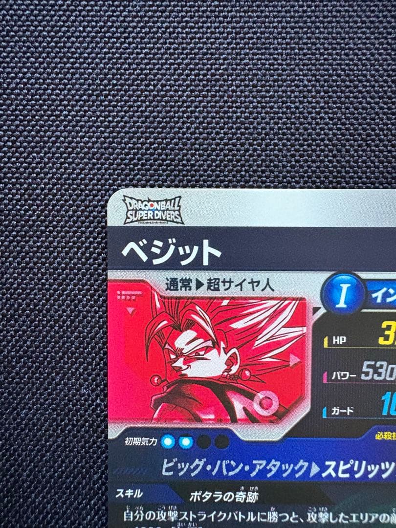 【メルカリ便24h以内発送】SDV7-019 パラレル ベジット