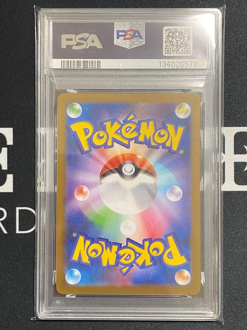 【PSA10】ポケモンカード Nのレシラム AR バトルパートナーズ