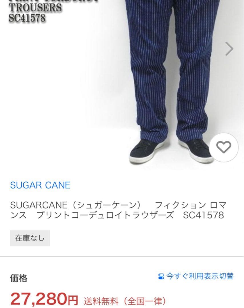 SUGAR CANE ウォバッシュ コーデュロイ トラウザーズ 32 ワーク