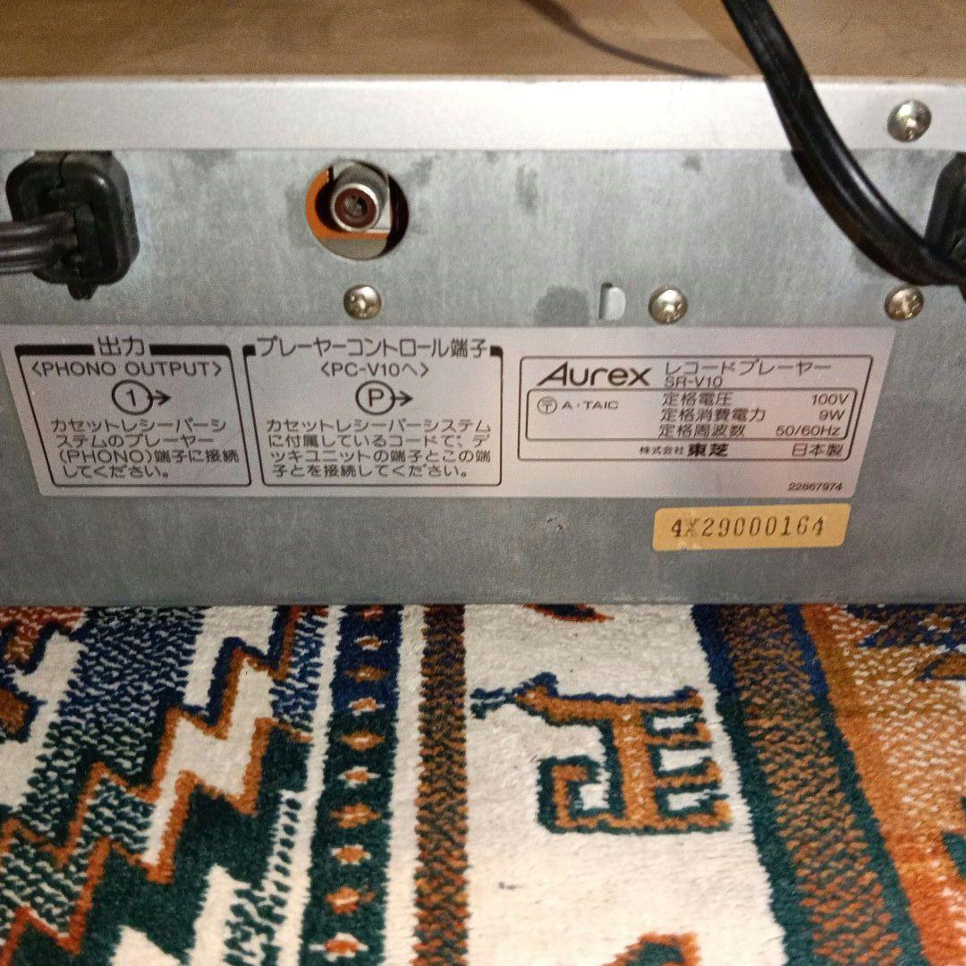 Aurex SR-V10 オーディオプレーヤー