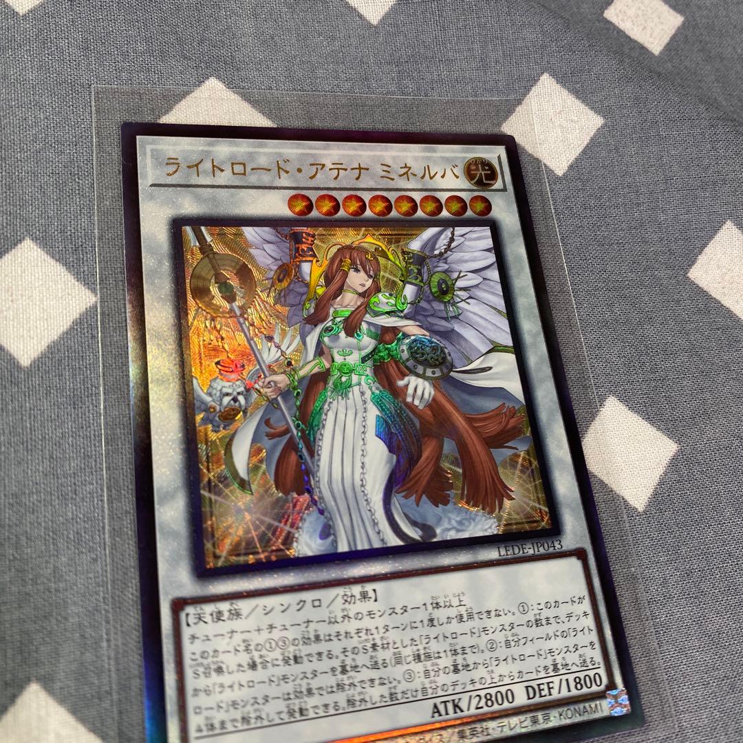 遊戯王　ライトロード　デッキ