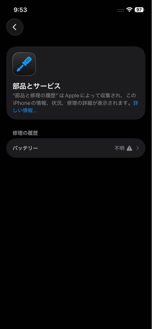 iPhone12 128GB ブルー