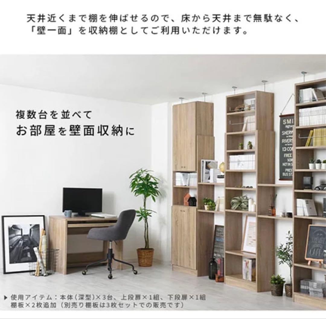 突っ張り　本棚　壁面収納　オープンラック