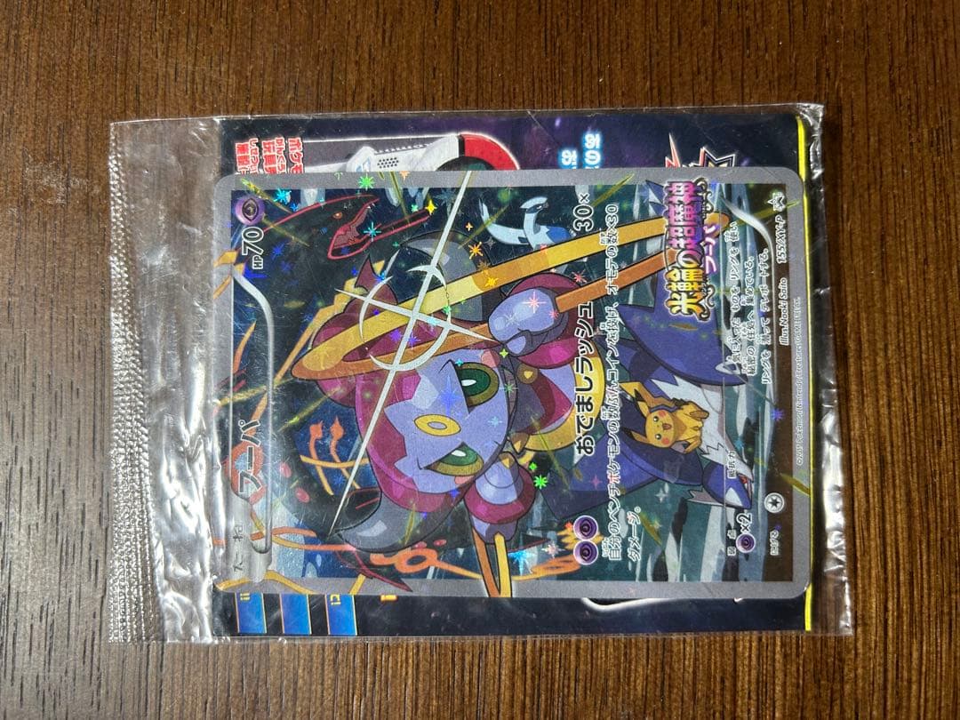 ぽ*ぬ様 ポケモンカードゲーム フーパ (映画プロモ)