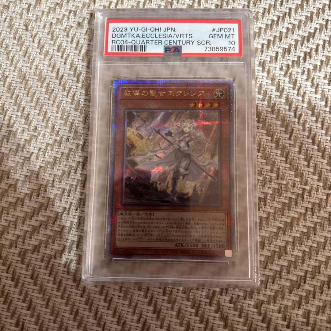 ◆PSA10◆教導の聖女エクレシア 25thシークレットレア　クオシク