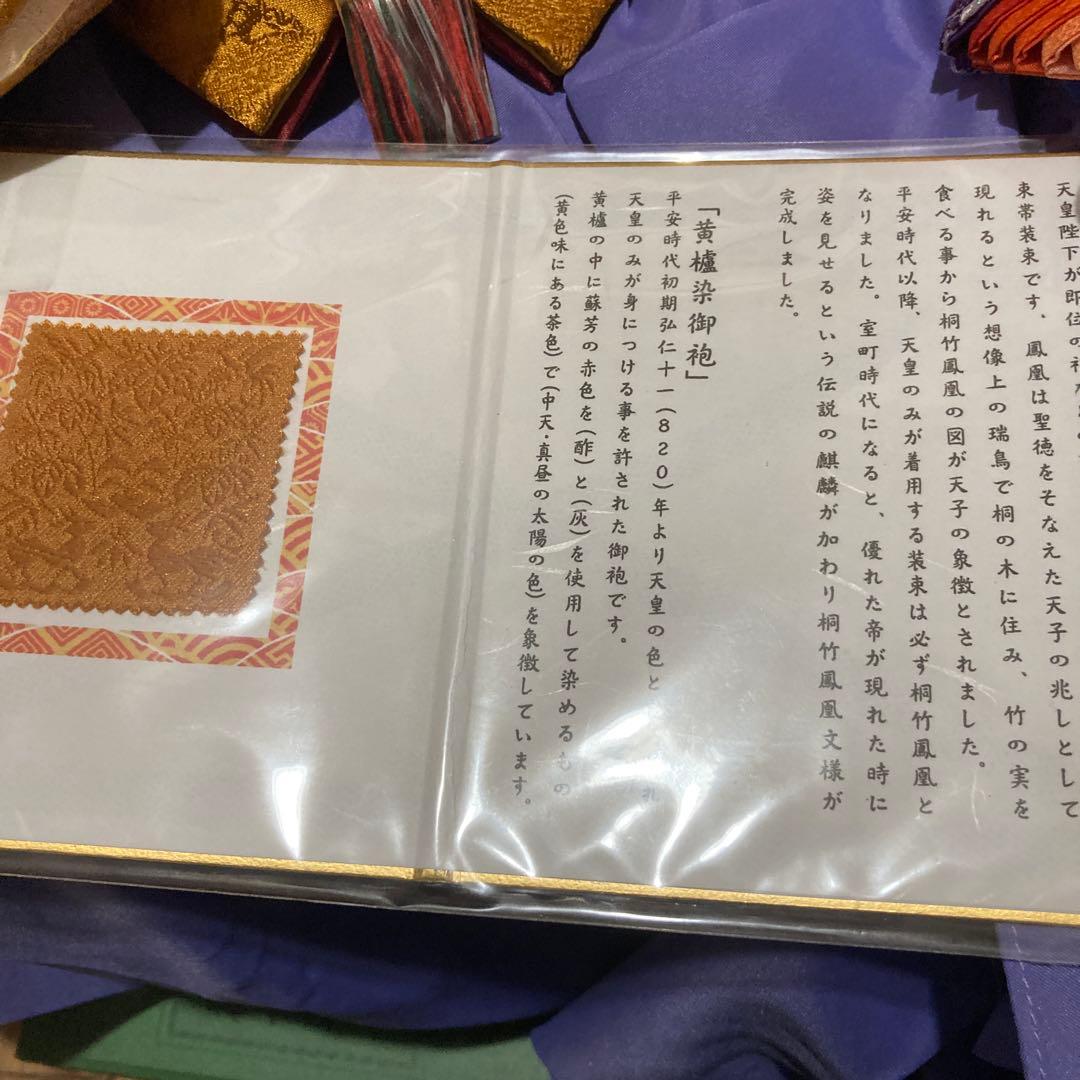 雛人形　親王　飾り　京十番　平安　瑞鳳　新品　未使用　美人雛