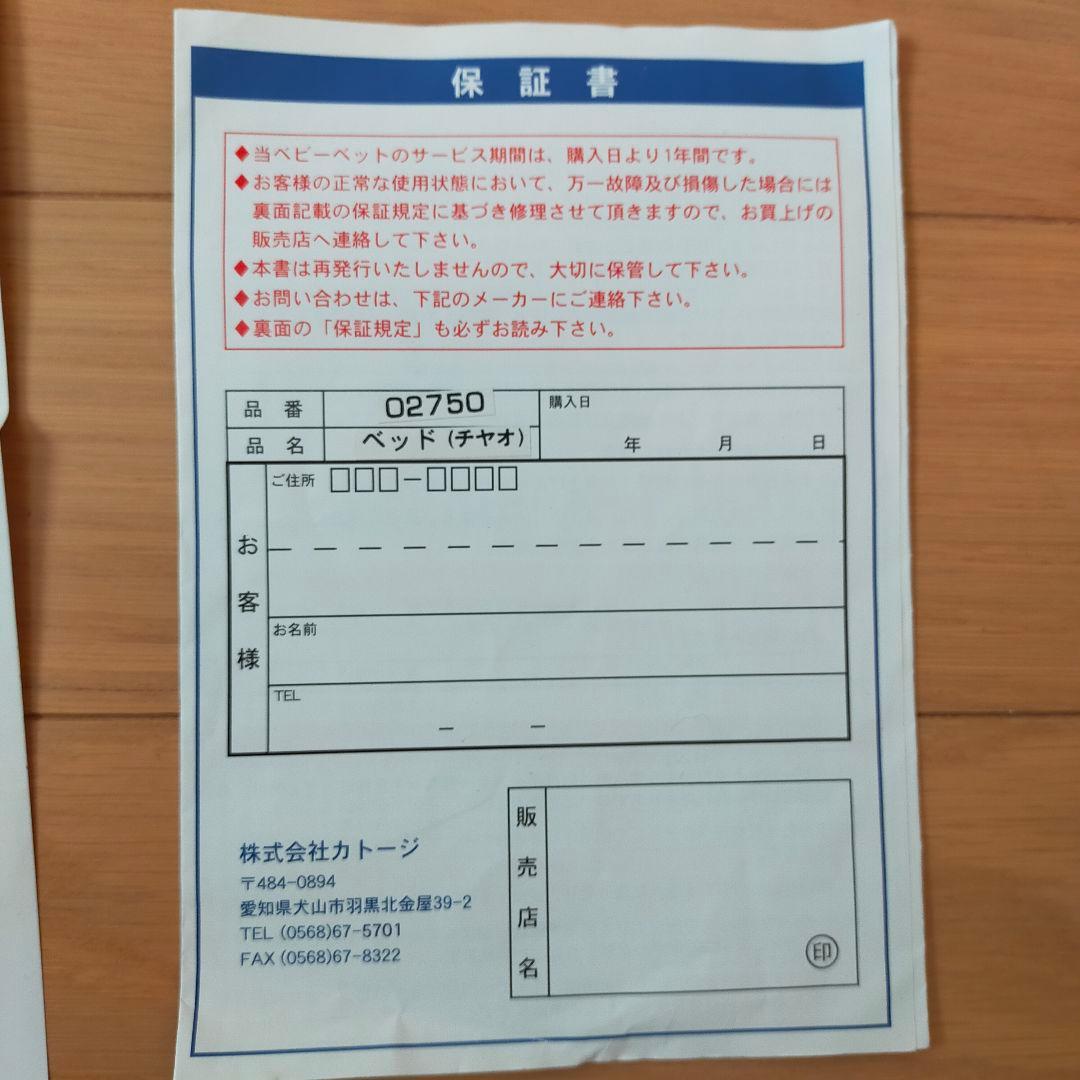 KATOJI 　カトージ　ベビーベッド　レギュラーサイズ　送料込み