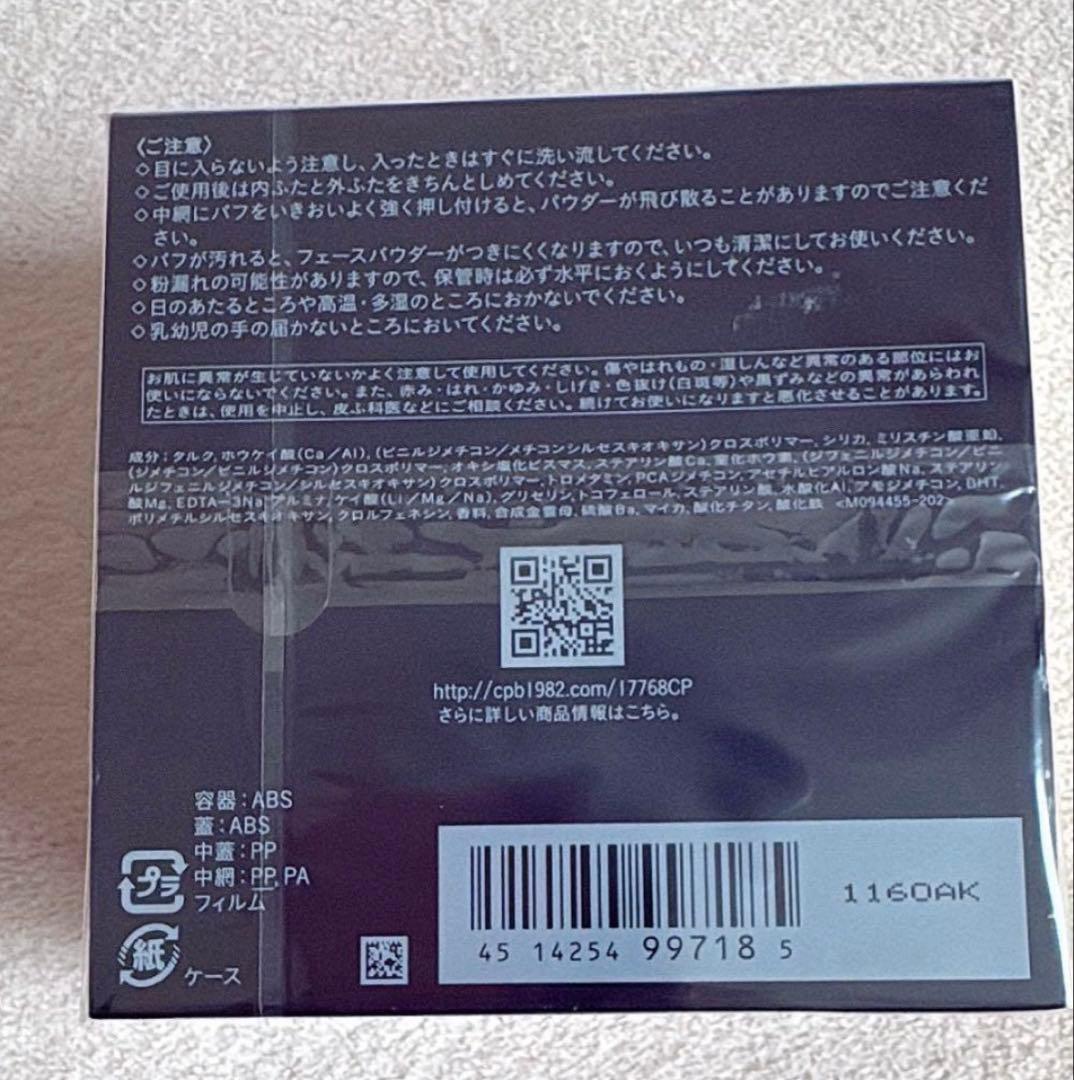 未開封 クレドポーボーテ プードルトランスパラントn