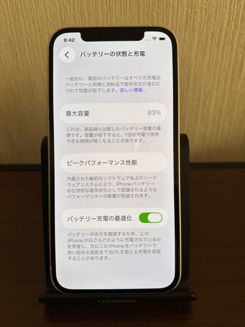 【美品】iPhone 12 64GB ホワイト