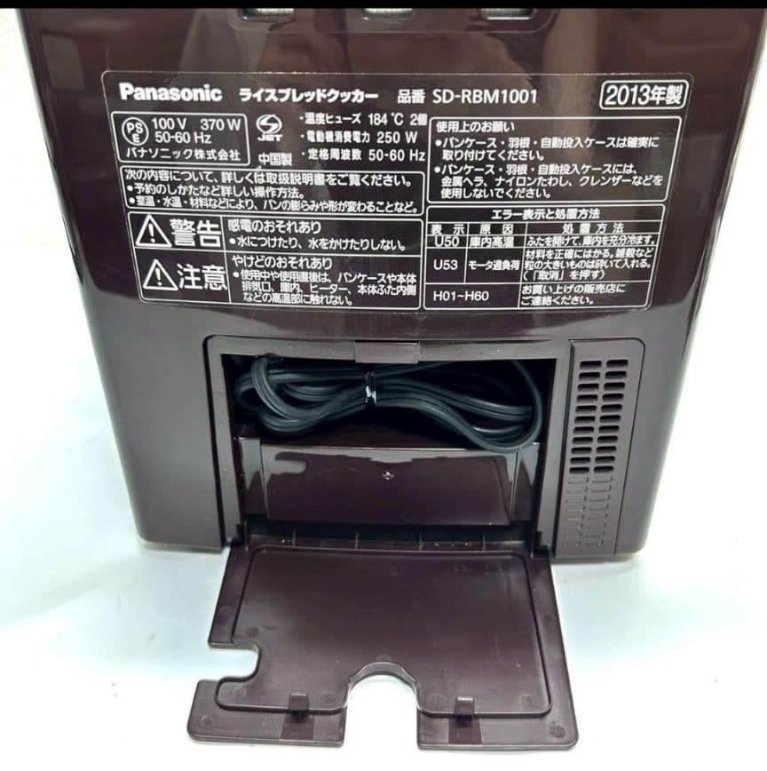 16日まで値下げ★動作保証付　パナソニック ホームベーカリー ゴパン