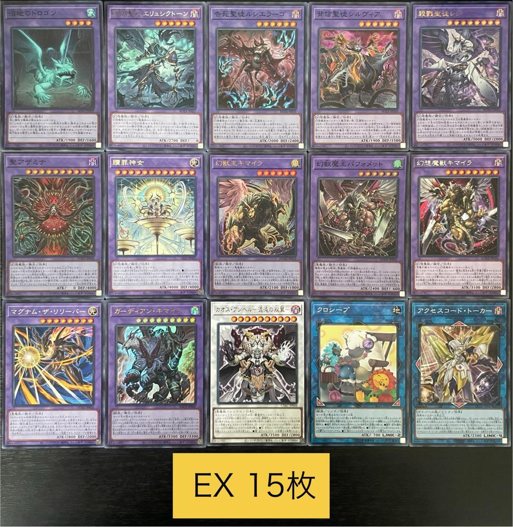 遊戯王 アザミナ キマイラ 本格構築済み デッキ 罪宝 幻惑の見習い魔術師まとめ