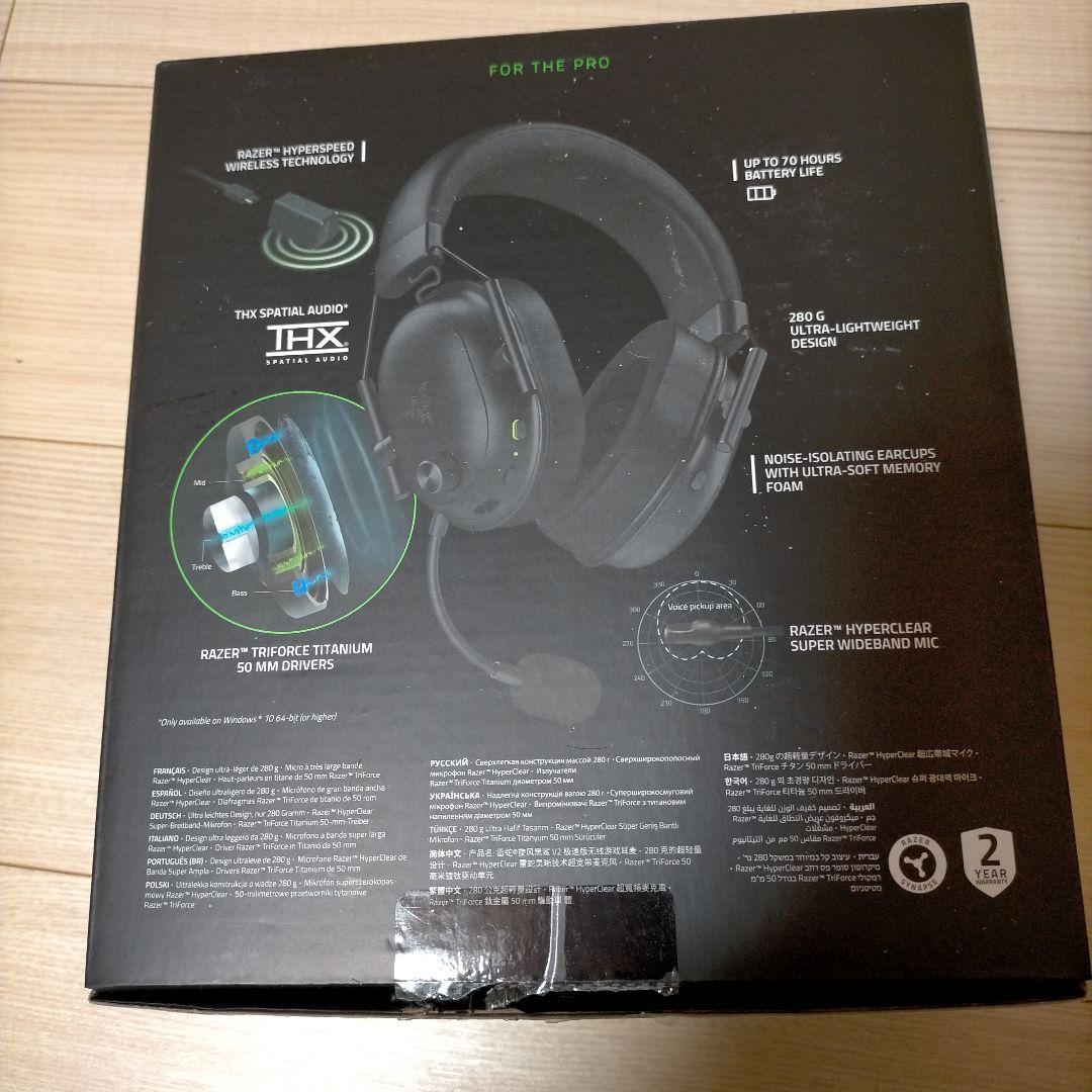 【本日発送】Razer BlackShark ワイヤレスヘッドセット
