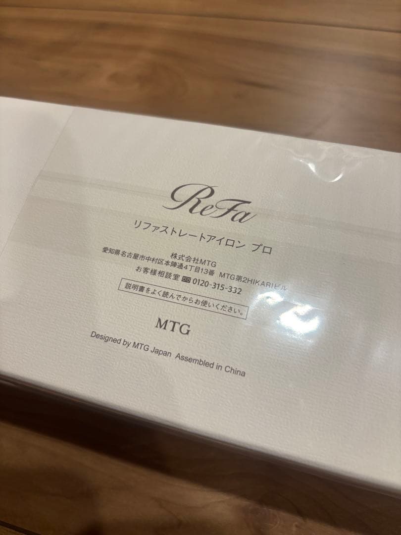 値引き！早い者勝ち！新品　ReFa リファストレートアイロンプロ