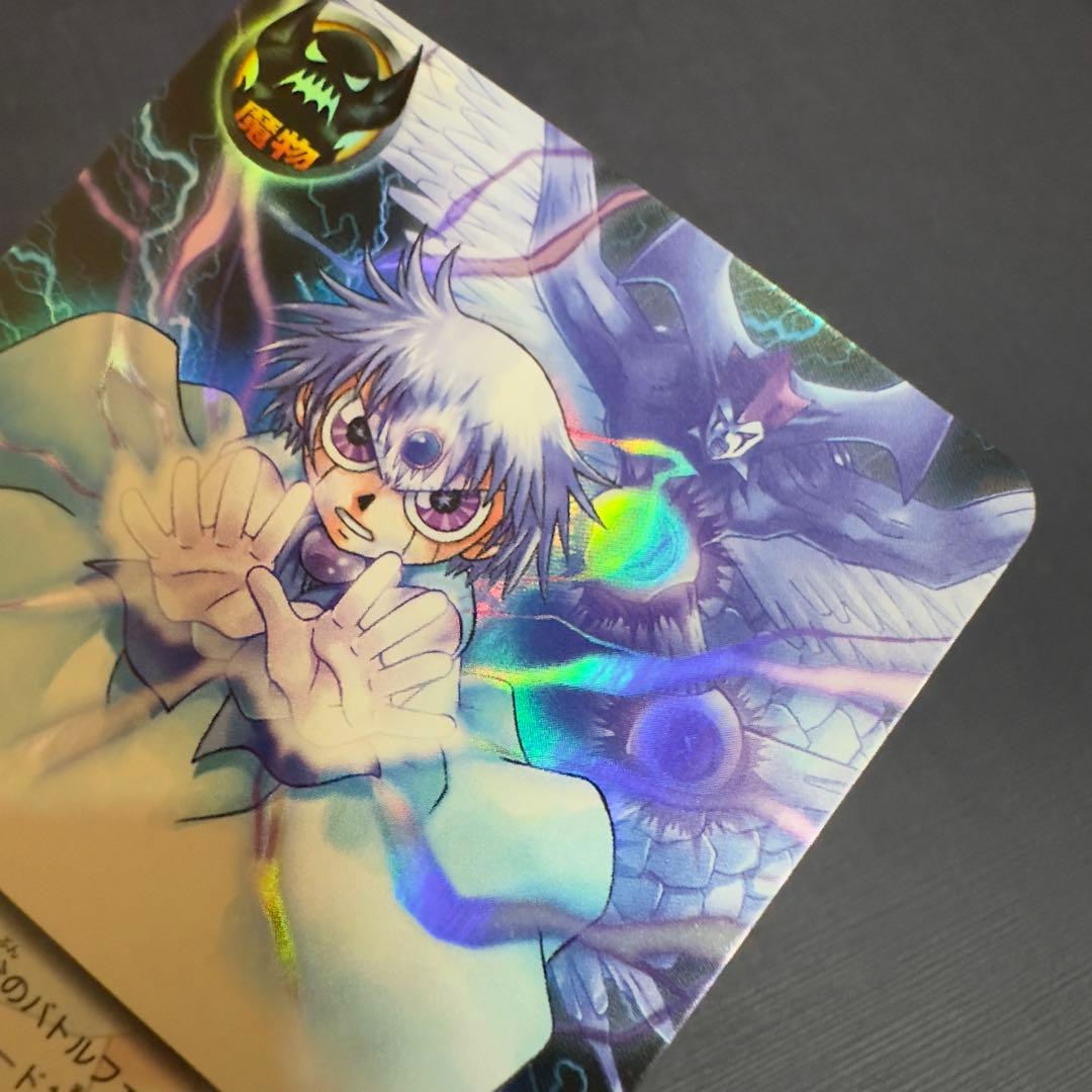 嫉みの炎　ゼオン　M-459