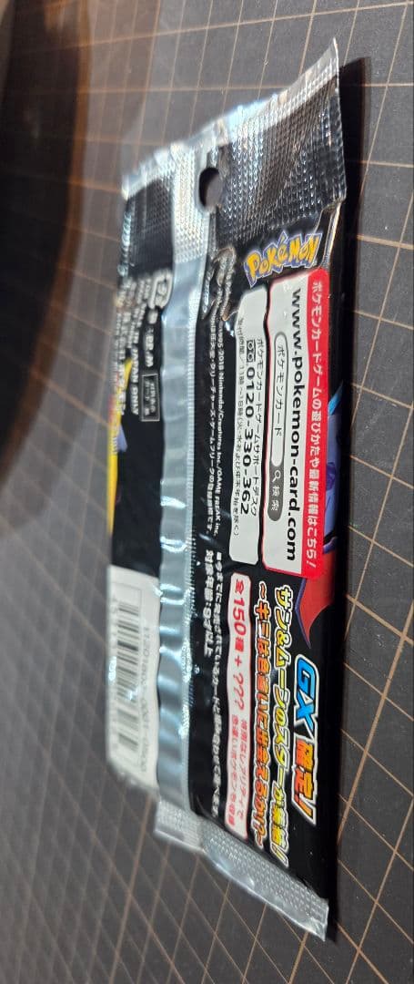 ポケモン未開封パック　GXウルトラシャイニー