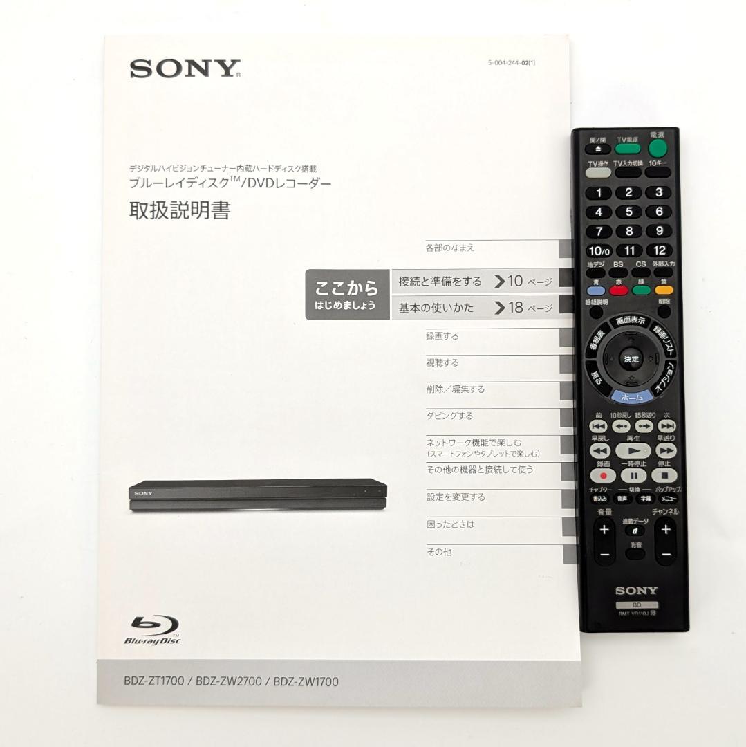 SONY BDZ-ZW1700 Blu-rayレコーダー HDD1TB