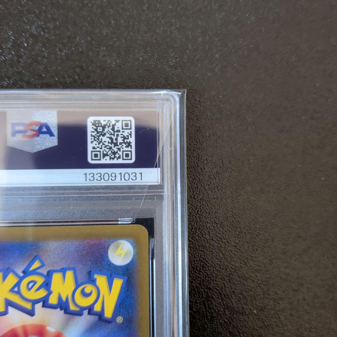 ヒロシマのピカチュウ ポケモンカード　PSA10