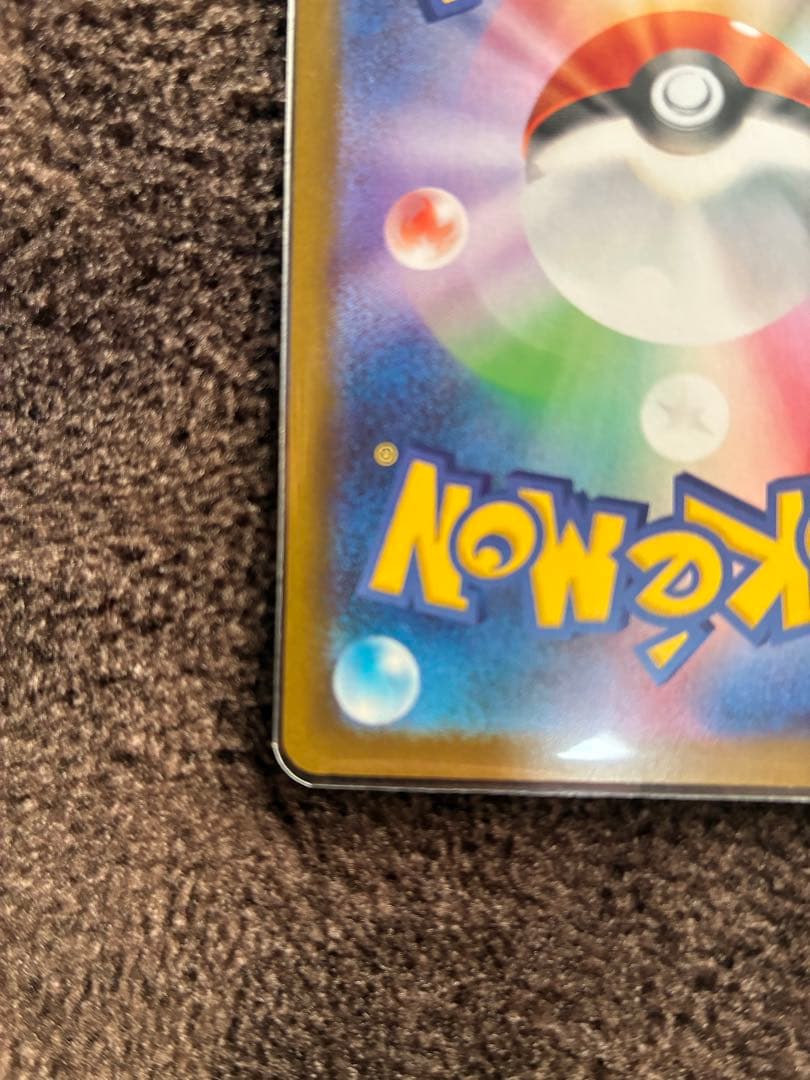 ポケモンカード　ムニキスゼロ　メイのはげまし SAR