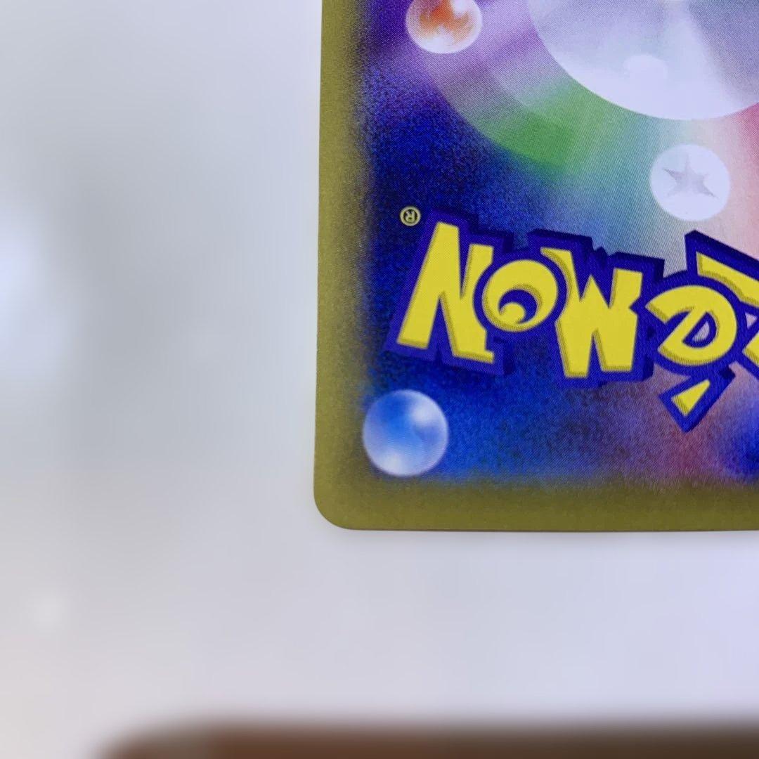 MカメックスEX SR CP6 20th Anniversary 093/087