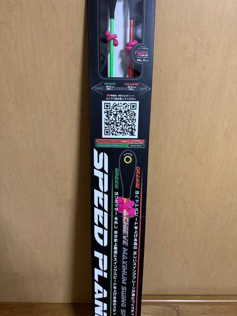 ネ*モ様 (新品未使用)スピードプレーン