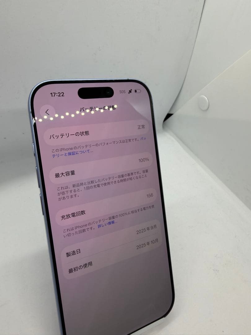 【極美品】iPhone17 256GB バッテリー100%