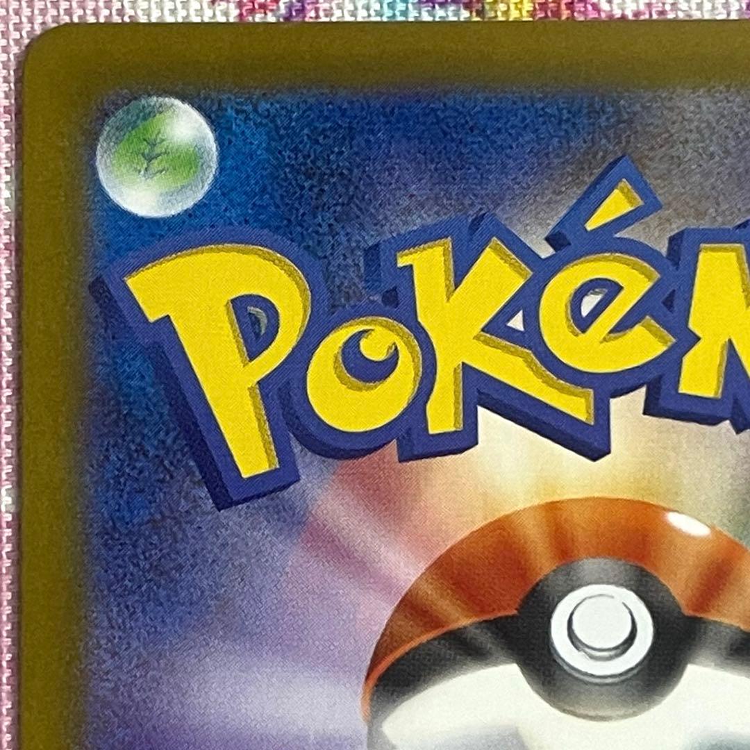 ブラッキー 092/187 マスターボールミラー