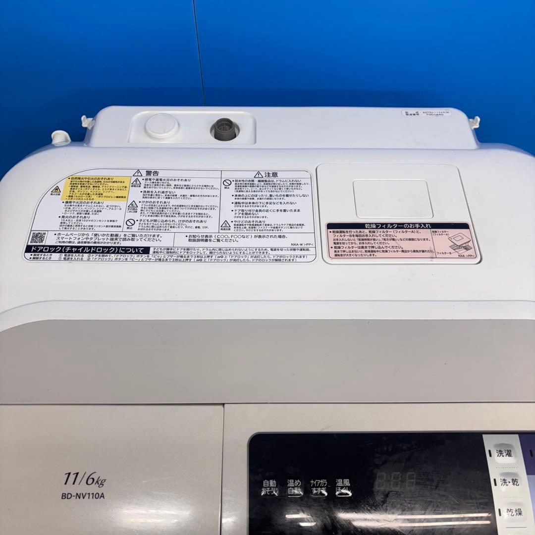 591 ファミリー向け　ドラム式洗濯機　容量11kg 乾燥6kg 右開き　極美品